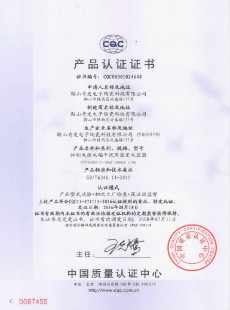 CQC08001024648（中文）